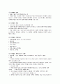 촉매의 특성과 활용분야 13페이지