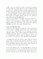 마음, 몸을 지배하다 3페이지