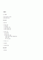 천식 케이스스터디 2페이지