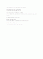 [교양승마] 승마의 부상, 상해의 예방에 관하여  4페이지
