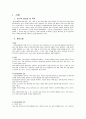 SPR 케이스스터디 3페이지