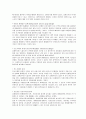 [사회복지조사론]실험조사설계의 기본요건과 유형(전실험조사설계, 유사실험조사설계, 순수실험조사설계) 8페이지