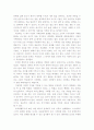 버지니아 사티어의 아름다운 가족을 읽고 2페이지