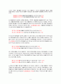 재무제표 분석-두산중공업 5페이지