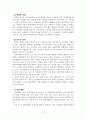구조적 가족치료 이론정리 및 가족상담사례적용, 가족상담일지, 가족치료시연(사회복지실천기술론) 4페이지
