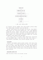 구조적 가족치료 이론정리 및 가족상담사례적용, 가족상담일지, 가족치료시연(사회복지실천기술론) 8페이지