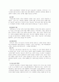 구조적 가족치료 이론정리 및 가족상담사례적용, 가족상담일지, 가족치료시연(사회복지실천기술론) 9페이지