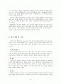 구조적 가족치료 이론정리 및 가족상담사례적용, 가족상담일지, 가족치료시연(사회복지실천기술론) 10페이지