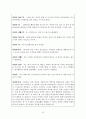 구조적 가족치료 이론정리 및 가족상담사례적용, 가족상담일지, 가족치료시연(사회복지실천기술론) 22페이지
