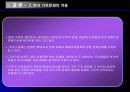 구조적 가족치료 파워포인트(ppt) 이론정리 및 가족상담사례적용, 가족상담일지, 가족치료시연(사회복지실천기술론) 18페이지