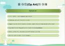 [미술의흐름]옵아트(op art) 6페이지