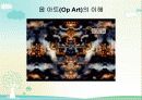[미술의흐름]옵아트(op art) 7페이지