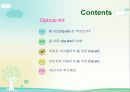 [미술의흐름]옵아트(op art) 8페이지
