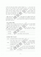생태체계모델(이론,실천,실제사례적용)레포트  7페이지
