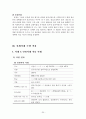 생태체계모델(이론,실천,실제사례적용)레포트  21페이지