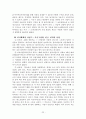 생태체계모델(이론,실천,실제사례적용)레포트  23페이지