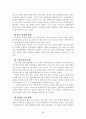 생태체계모델(이론,실천,실제사례적용)레포트  29페이지