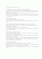 [보육학개론]신문이나 방송, 책, 인터넷 등에서 어린이를 대상으로 발생하는 안전사고 가운데( 교통안전, 소방안전, 재난 안전, 약물안전, 어린이 유괴, 어린이 성폭행 등 ) 안전사고 발생 원인을 분석하고 예방대책 5페이지