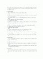 (조사방법론)표본추출 요약정리 2페이지