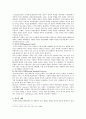 [가족치료] 보웬의 가족치료의 이론과 사례, 치료적 개입, 치료과정 7페이지