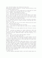 [가족치료] 보웬의 가족치료의 이론과 사례, 치료적 개입, 치료과정 18페이지