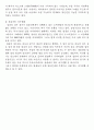 일본의 여가생활 6페이지