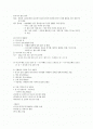 러시아문학(사이버강의) 2페이지
