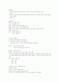러시아문학(사이버강의) 6페이지