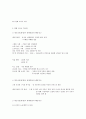 러시아문학(사이버강의) 24페이지