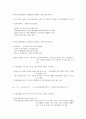 러시아문학(사이버강의) 26페이지