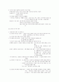 러시아문학(사이버강의) 33페이지