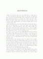 영화마케팅PR론 - 이수범  저 1페이지