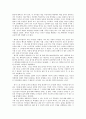 교육불평등 현상에 대한 보고서 3페이지