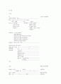 아동간호학 Bronchitis 케이스 7페이지