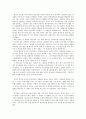 존 테일러 게토의 바보만들기를 읽고 2페이지