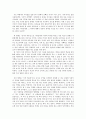 존 테일러 게토의 바보만들기를 읽고 4페이지