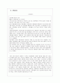 유한양행 마케팅전략의 문제점과 해결방안 보고서 7페이지