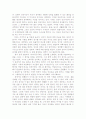 나는 왜 사이보그가 되었는가 2페이지