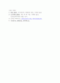 나는 왜 사이보그가 되었는가 4페이지