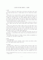 교육양극화 현상에 대한 소논문 2페이지