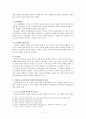 교육양극화 현상에 대한 소논문 3페이지