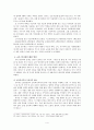 교육양극화 현상에 대한 소논문 5페이지