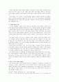 교육양극화 현상에 대한 소논문 6페이지