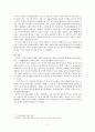 교육양극화 현상에 대한 소논문 7페이지
