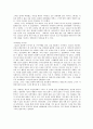 프리다 칼로와 나혜석 그리고 까뮤에 끌로델 7페이지