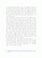 나쁜사마리아인들 독후감 7페이지
