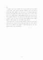 나쁜사마리아인들 독후감 9페이지