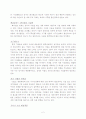 녹색은 적색이다 독후감 2페이지