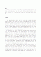 녹색은 적색이다 독후감 7페이지