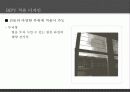 건물일체형 태양광발전(BIPV) 시스템과 초고층 건물 15페이지